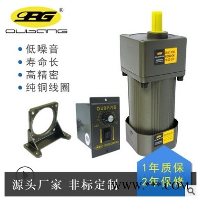 OPG欧邦180W感应式调速电机