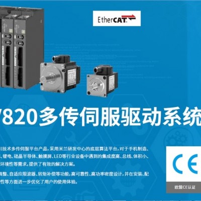 汇川多传伺服驱动器SV820N1S2C1C现货
