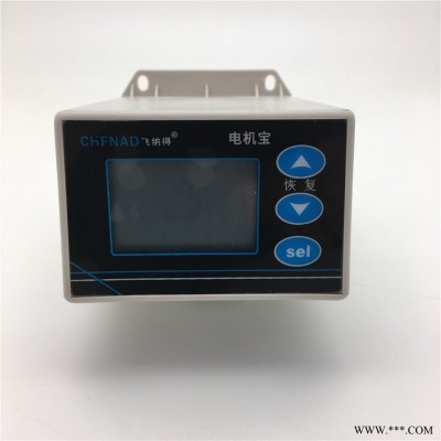飞纳得C80Z 电动机保护器  电动机综合保护器  水泵保护器