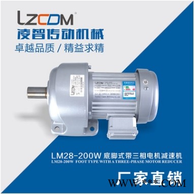 LZCDM凌智传动G3系列齿轮减速电机G3LM-18-20-T020功率0.2KW图1