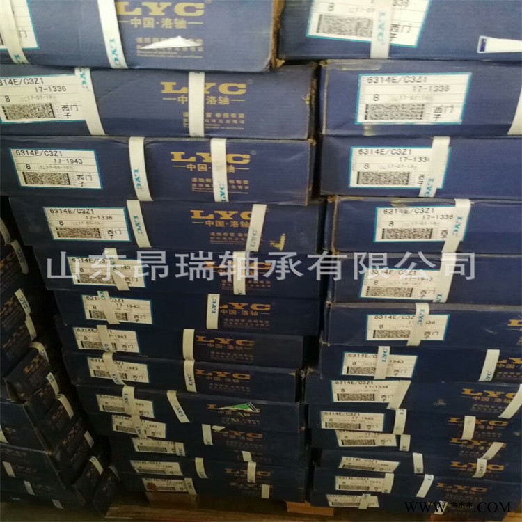 洛阳LYC深沟球轴承  6314E/C3Z1  电机轴承  6314E-2RZ/C3图1