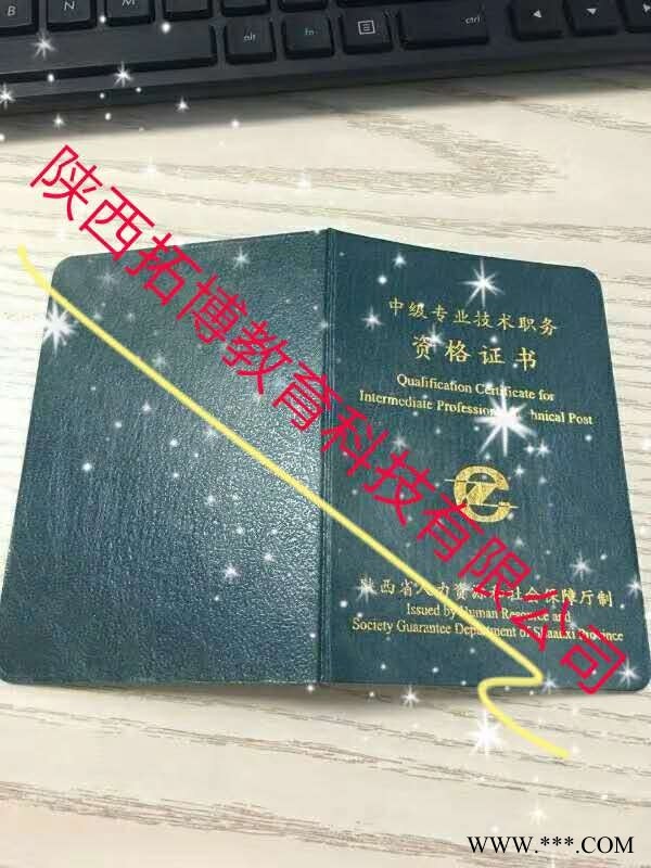 热点：针对陕西省今年工程师职称评审作出了详细的计划图1