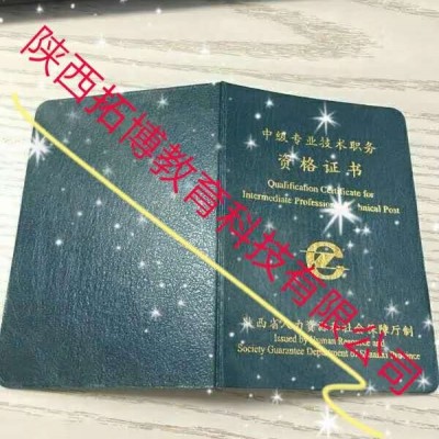 热点：针对陕西省今年工程师职称评审作出了详细的计划