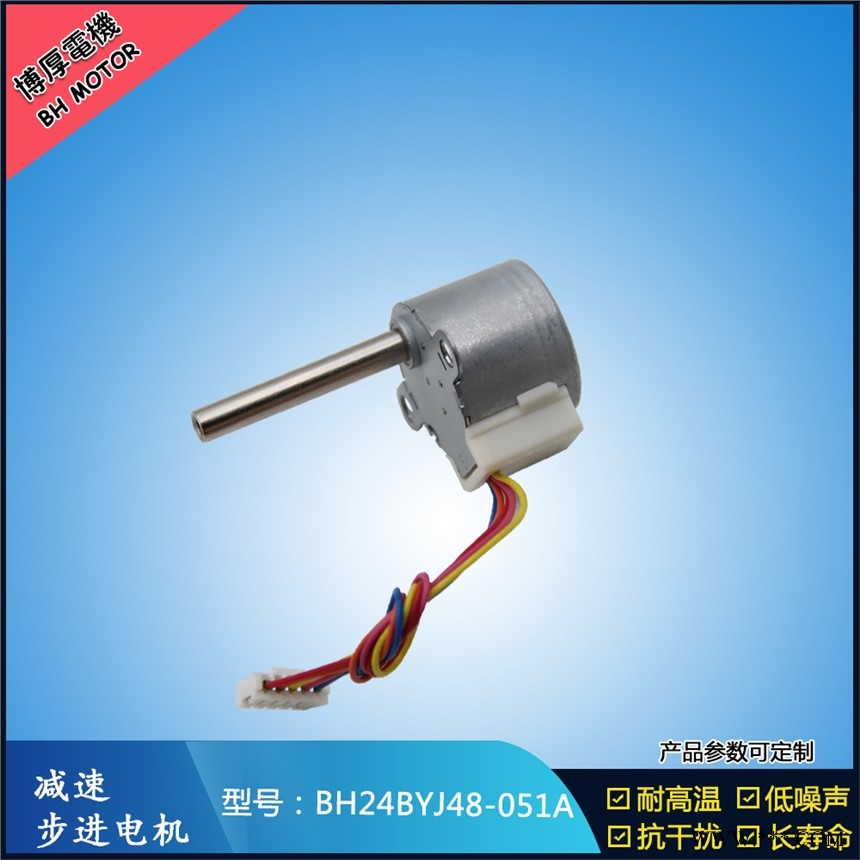 防水帕灯步进电机 BH24BYJ48-035 大扭力减速步进马达 厂家特供图1