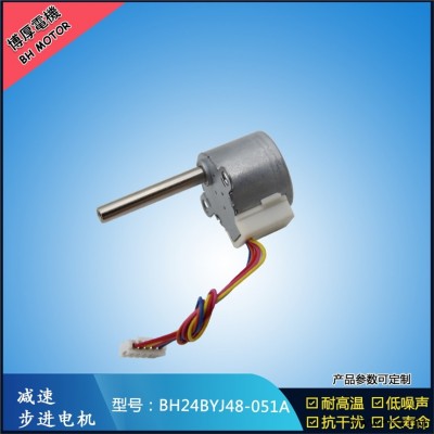 防水帕灯步进电机 BH24BYJ48-035 大扭力减速步进马达 厂家特供