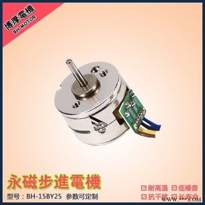 智能门锁电机 小区门禁电机 智能箱柜电机 直流式5V 博厚定制15BY25