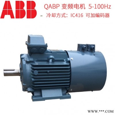ABB电机QABP系列变频调速三相异步电动机4极卧式立式现货IC416