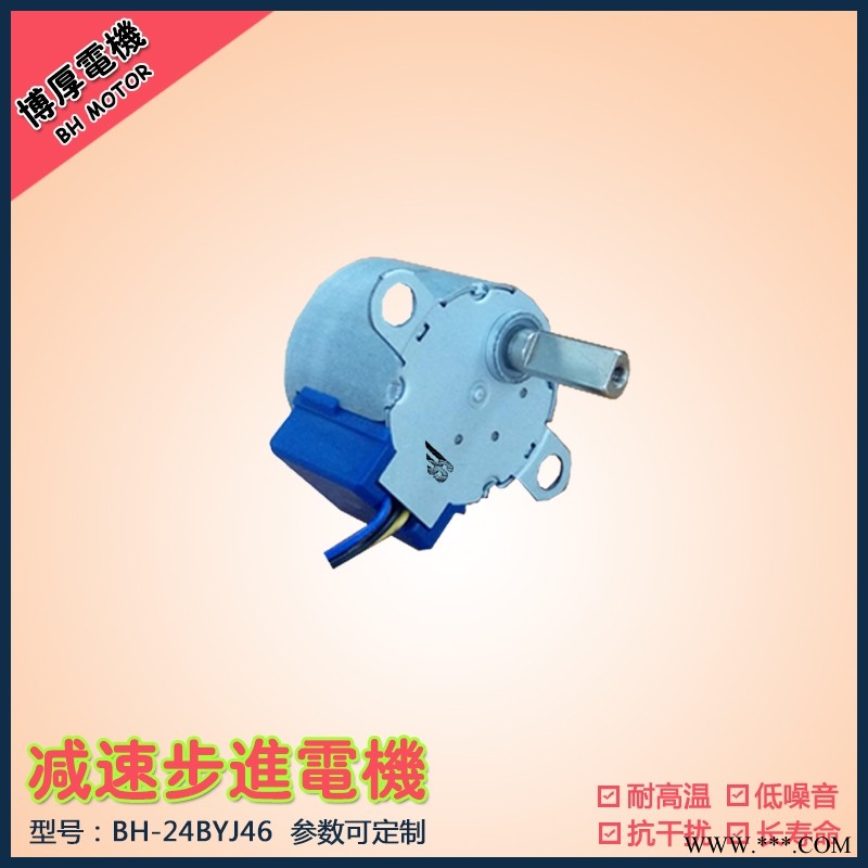 24BYJ46 微型减速步进电机 智能马桶电机 机器人电机 博厚直销图1