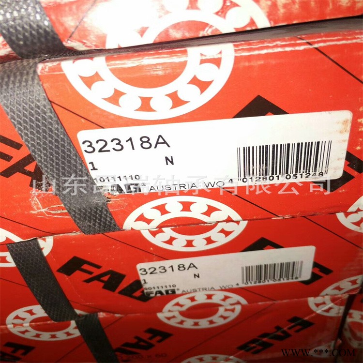 德国FAG轴承  32318A 进口圆锥滚子轴承  32319A图1