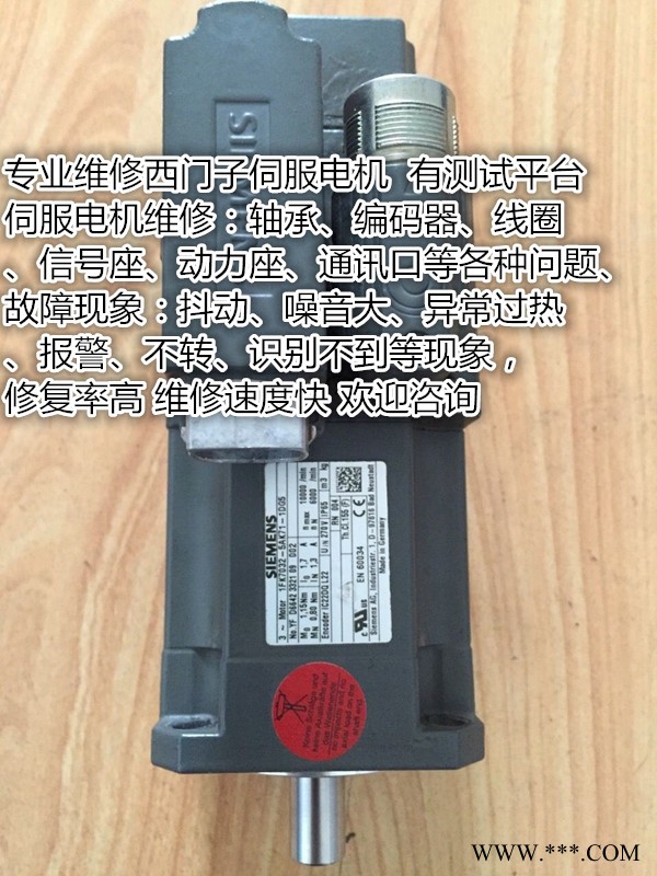 西门子伺服电源维修 6SN1145-1BB00-0EA1 80/104KW 伺服电机维修图1