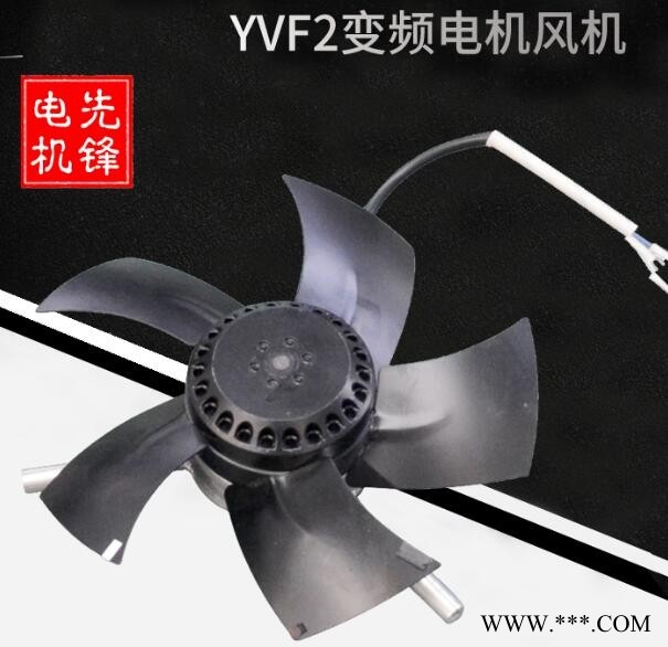 YVF2变频电机风机图1