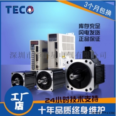 台湾东元伺服电机1000W套装 伺服电机加伺服驱动器