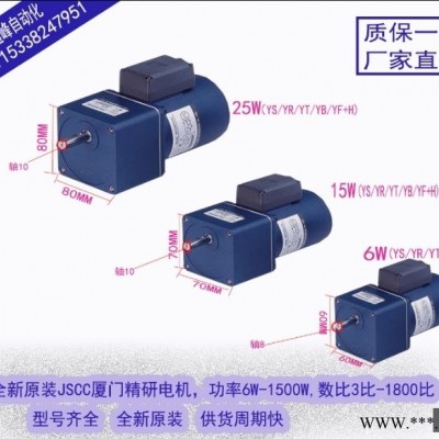 出售精研电机