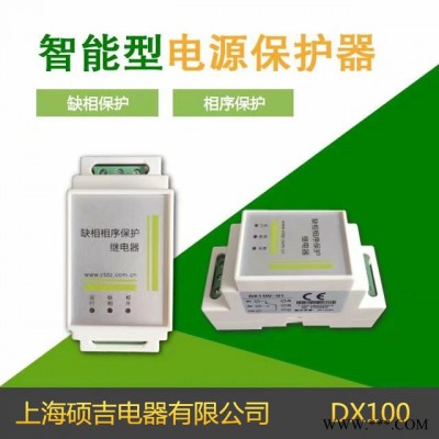 DX100系列电源保护器/相序继电器/过欠压保护器