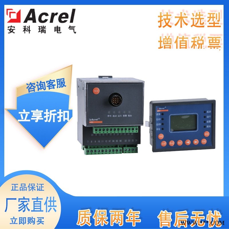 安科瑞电动机保护器厂家ARD2F-100  功率15-45KW图1