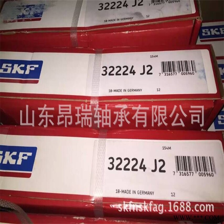 瑞典32224J2  进口圆锥滚子轴承  32220J2图1