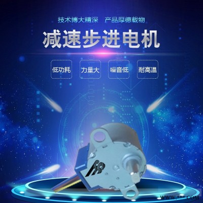 厂家定做24BYJ48 1/32 智能马桶步进电机