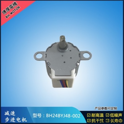 香薰机步进电机24BYJ48 DC5V 厂家定制