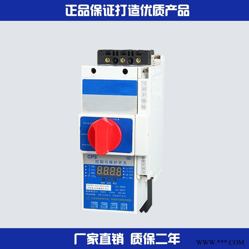 浙江东保电气 RMKB0控制保护开关价格 消防型电动机保护器批发图1