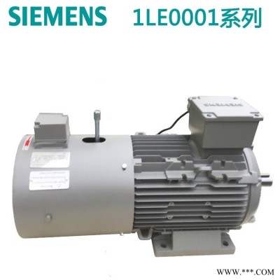 西门子异步电机1LE0002-2DC23一级代理