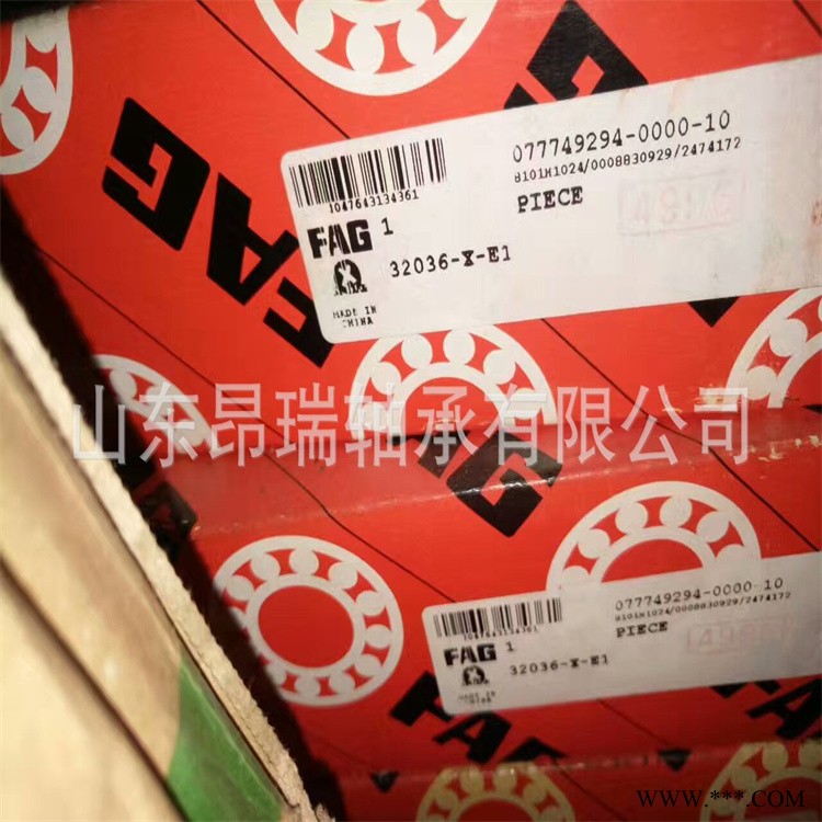 德国FAG轴承 32036-X-E1  进口圆锥滚子轴承  32038-X图1