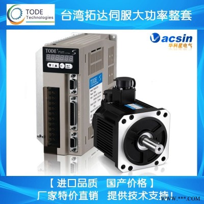 现货批发交流伺服电机2.5KW10~15NM电机+驱动器整套