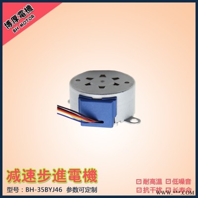 厂家直销 抽烟机摆头步进电机BH-24BYJ48-006 厨具专供