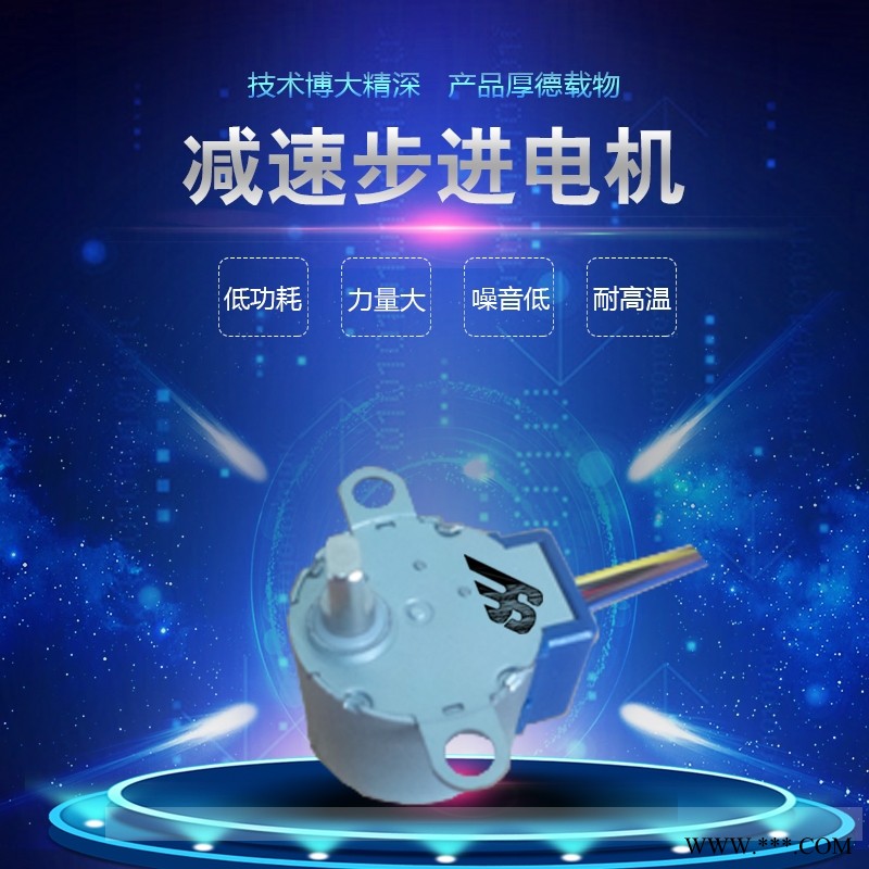 空调摆风步进电机24BYJ48 DC12V 厂家定制图1