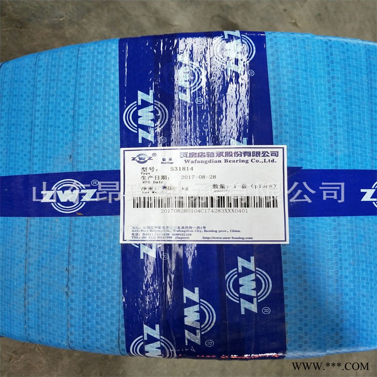瓦房店ZWZ  531814 瓦轴双列圆锥滚子轴承图1