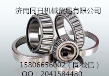 03062/03162 英制圆锥滚子轴承图1