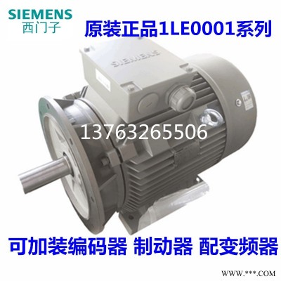 西门子电机5.5KW 1LE0001-1CB03-3AA4 380V三相异步电机高效变频电机可加编码