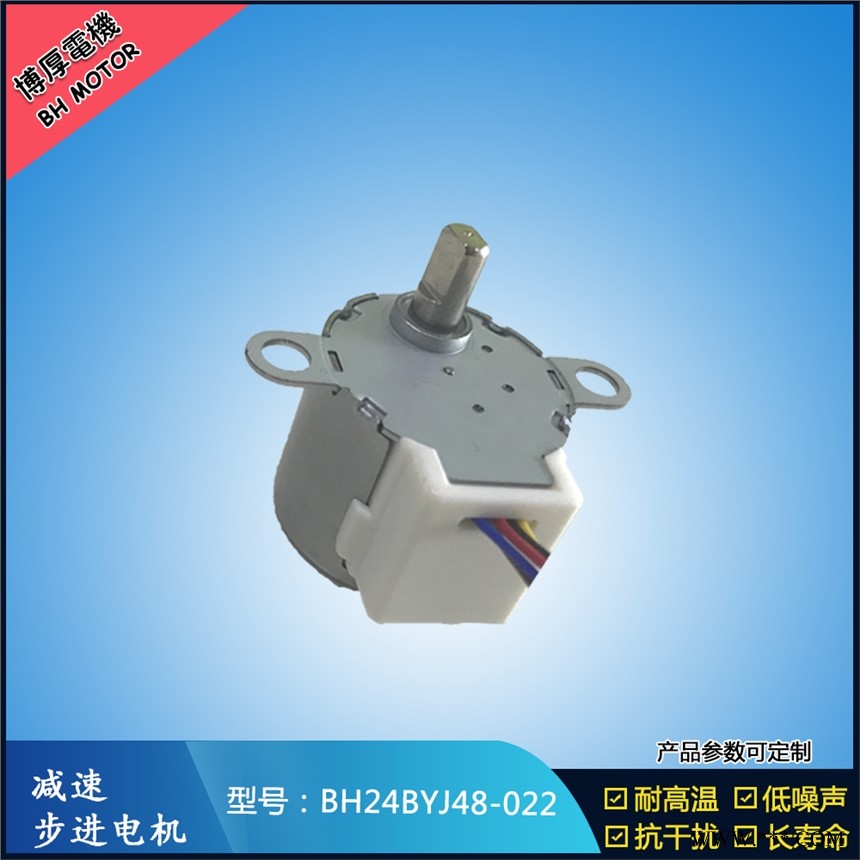 厂家定制 餐桌自动转盘步进电机  BH-24BYJ48-009图1