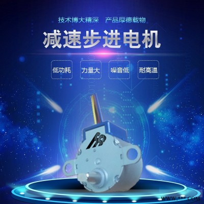 厂家定制24BYJ48 低功耗 摄像头步进电机