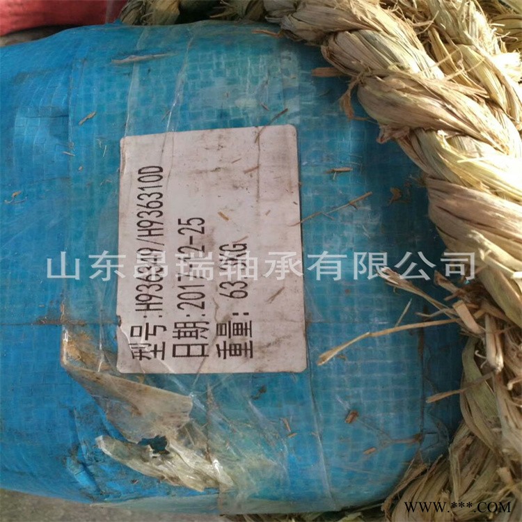 瓦房店ZWZ轴承  H936349/936310D 双列圆锥滚子轴承图1