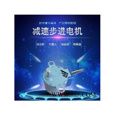 自动售货机电机24BYJ48 DC5V 厂家定做