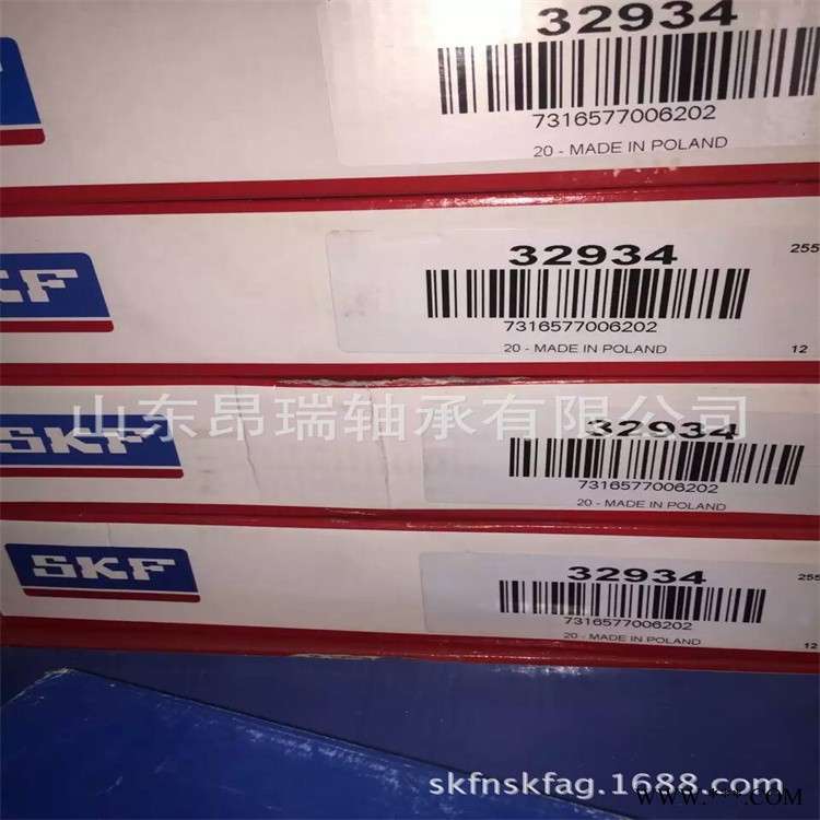 瑞典  32934  进口圆锥滚子轴承  32936图1