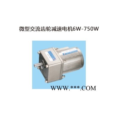 万浩传动 厂家直销 15W调速电机 220V交流3IK15RGN-C/3GN-2KB