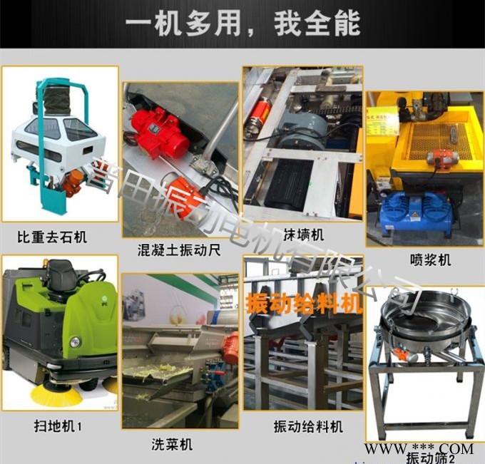 普田厂家提供天津YZS振动电机厂家选型指导图1
