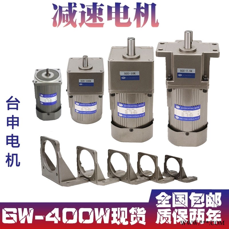 台申电机永磁直流减速电机120W大功率微型慢速电动机调速小马达图1