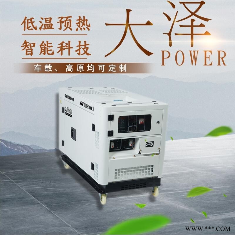 改装定制15kw柴油发电机图1