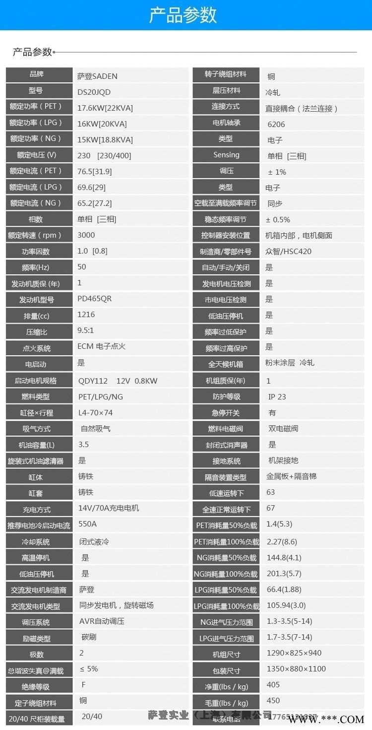 萨登SADEN10千瓦汽油发电机图1