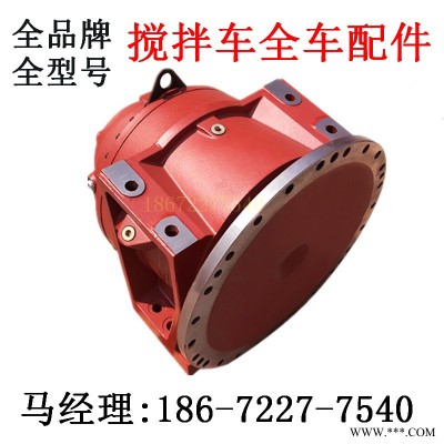 搅拌车减速机