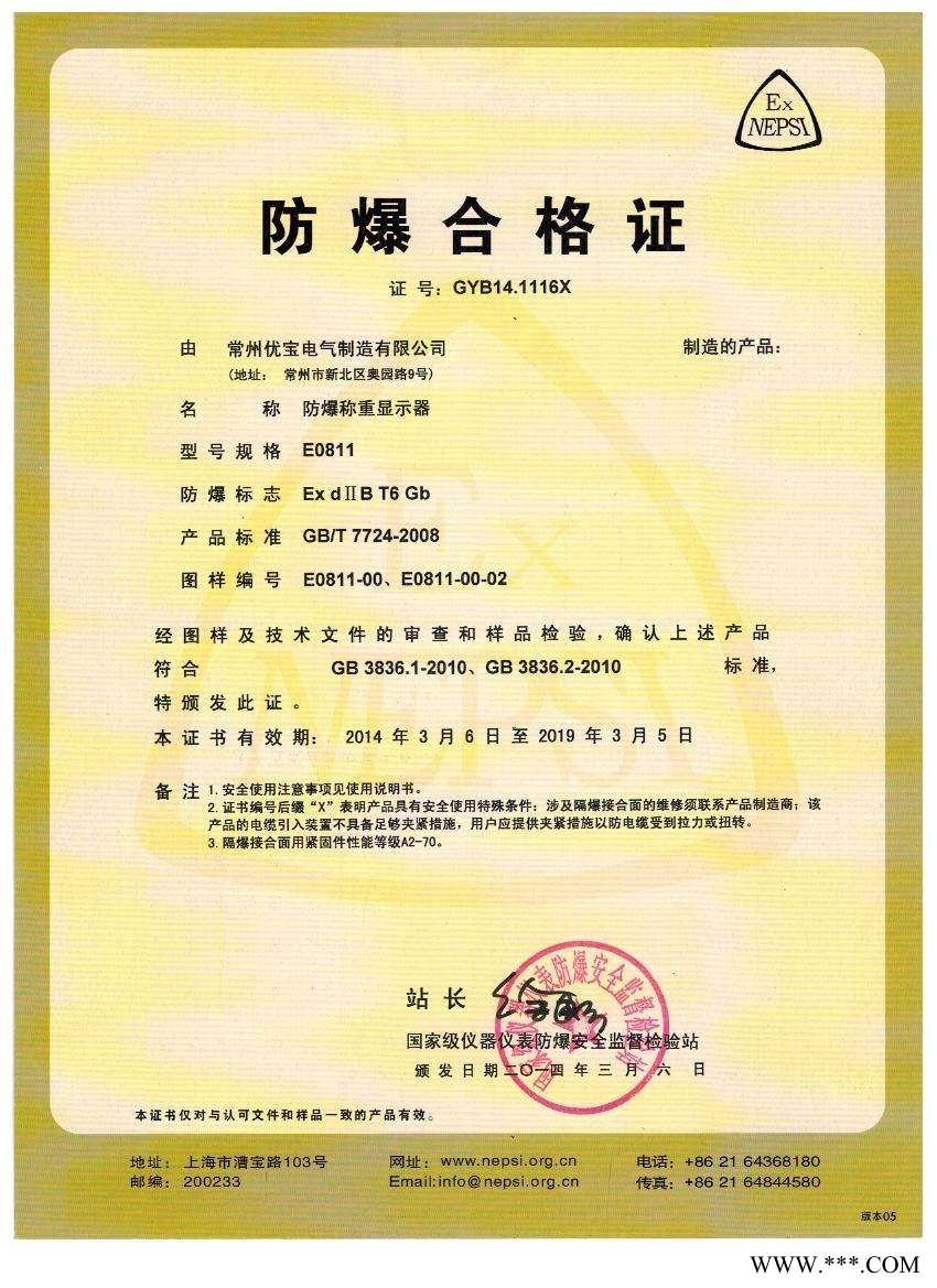 专业防爆合格证 防爆电气生产许可证  通风机防爆合格证图1