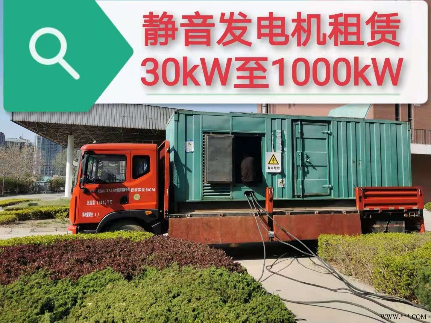 台州市发电机租赁快速上门型号齐全图1