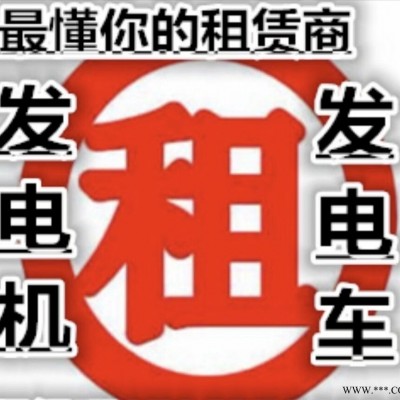 衡水空压机维修发电机/衡水发电机买卖市场在哪里