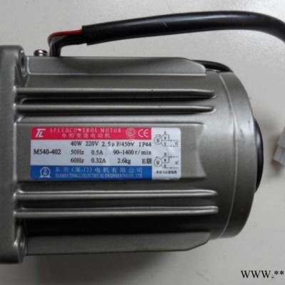 东历（厦门）电机有限公司 M540-402