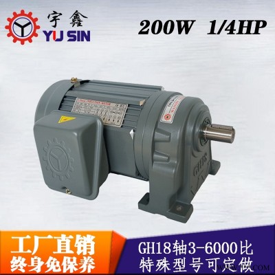 减速电机GH18-200-5A东莞宇鑫18轴减速马达