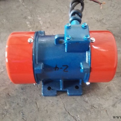 YZS-5-4振动电机 功率0.25千瓦 激振力3千牛 料场/灰斗下料BZF仓壁振动器