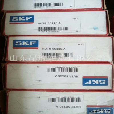 SKF  NUTR50110A  瑞典进口滚轮滚针轴承