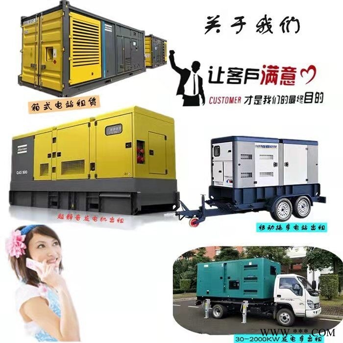铜陵租发电机300kw一天多少钱图1